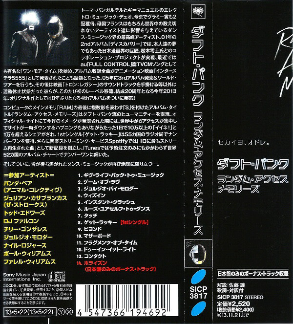 Daft Punk– Random Access Memories (Ed. japonesa) – CD Jacket