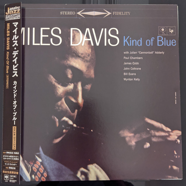 Audio Elite Miles Davis – Kind Of Blue Cover