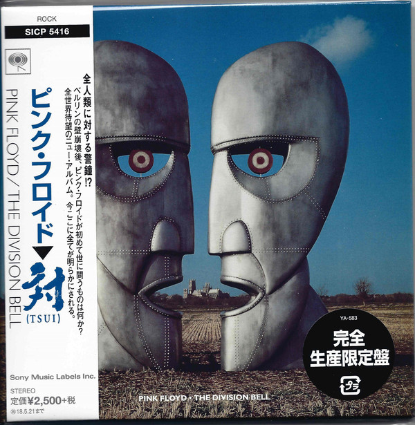 Pink Floyd – The Division Bell – Mini LP – Audio Elite Colombia