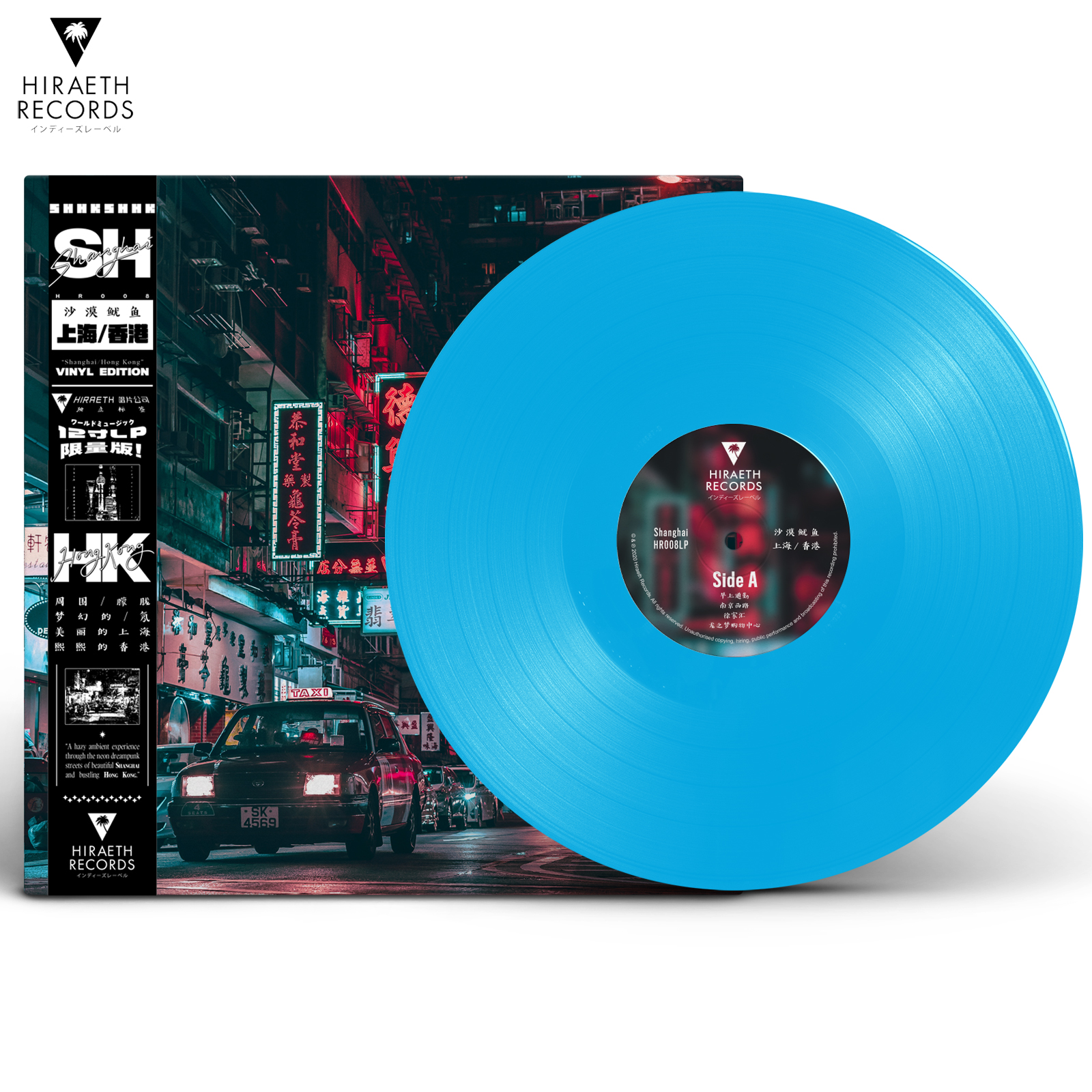 Shanghai-Hong-Kong – 1 Audio Elite Colombia