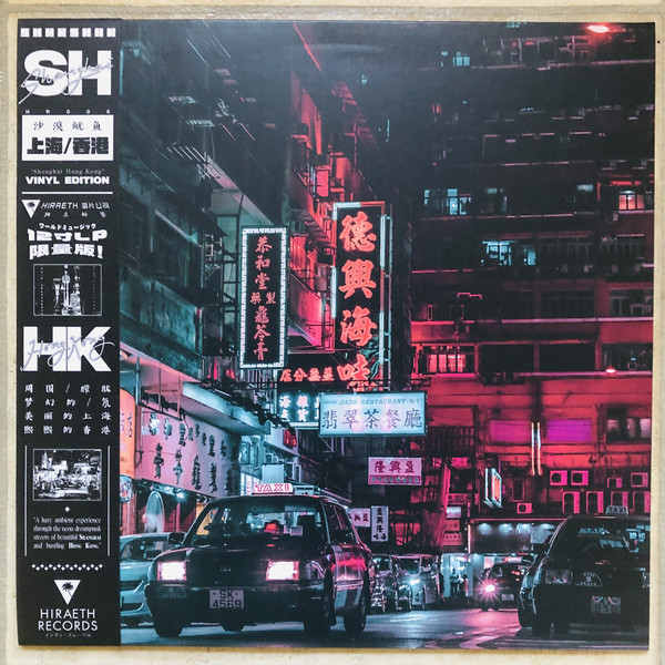 Shanghai-Hong-Kong – Audio Elite Colombia