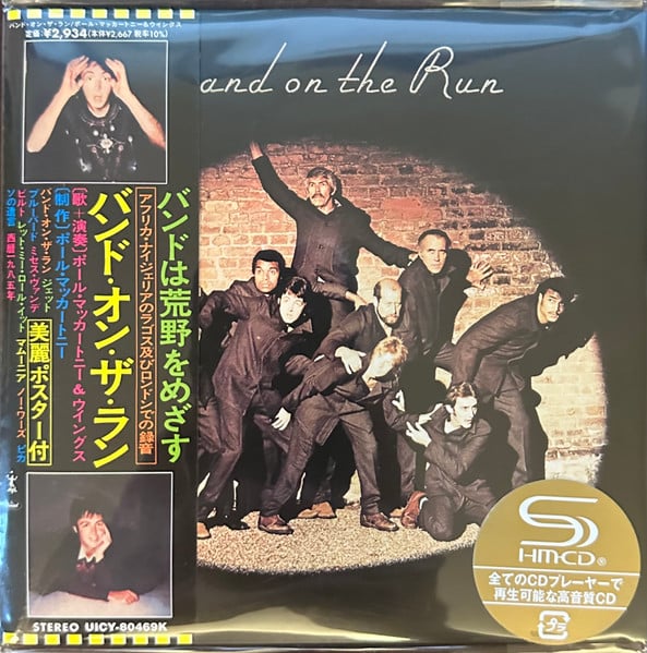 Paul McCartney & Wings – Band On The Run – Cover japones – Audio Elite Colombia
