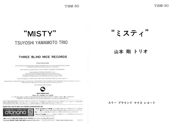 Tsuyoshi Yamamoto Trio – Misty – Brochure 1 – Audio Elite Colombia