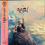 Gorillaz – पर्वत (The Mountain) / Ed. Limitada, Yellow Vinyl