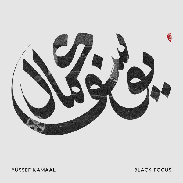 yussef Kamaal Black Focus audio elite Colombia