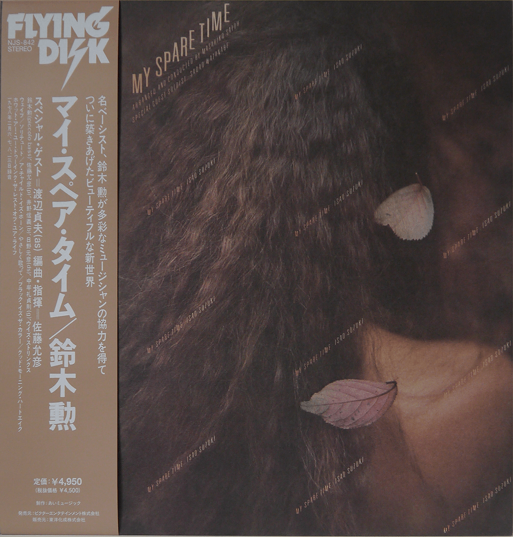 Isao Suzuki – My Spare Time – Obi Cover – Audio Elite Colombia