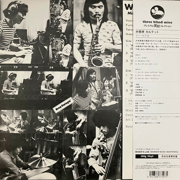 Takashi Mizuhashi Quartet – Who Cares (Ed. Limitada, Japonesa) – Back – Audio Elite Colombia