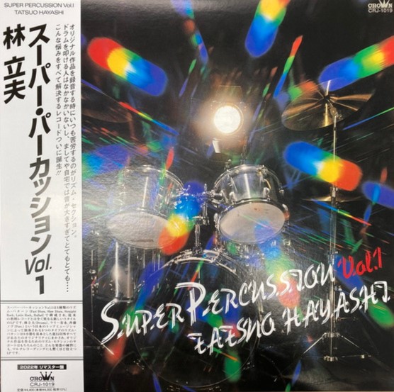 Tatsuo Hayashi – Super Percussion Vol. 1 – Cover – Audio Elite Colombia